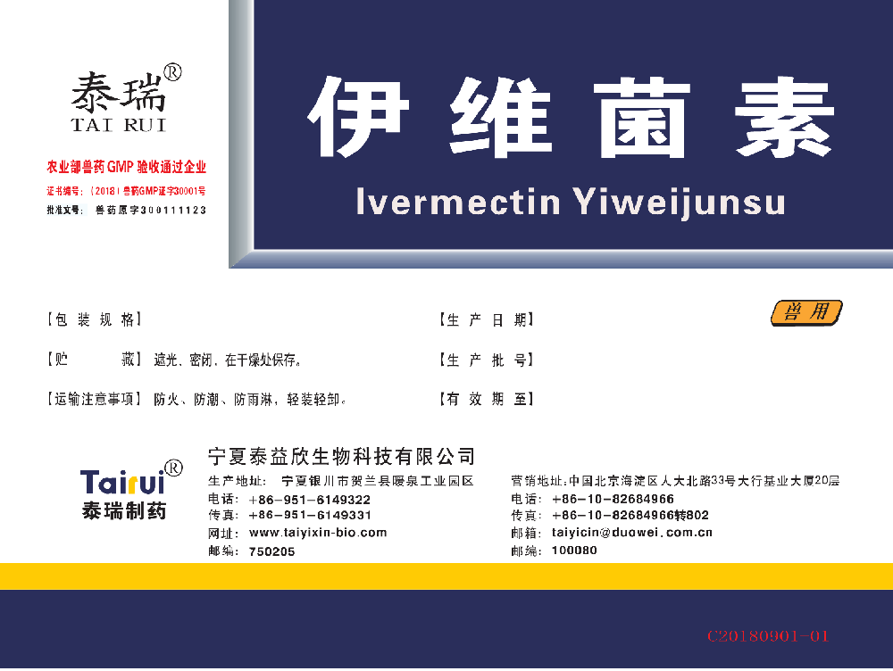 Ivermectin